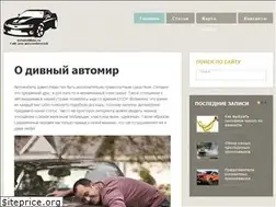 Sites similar to avtomobilabc.ru