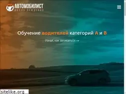 Sites similar to avtomobilist-sbor.ru