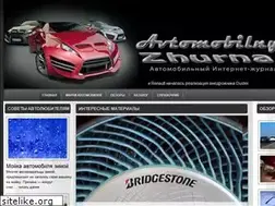 Sites similar to avtomobilnyi-zhurnal.ru