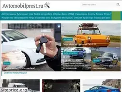 Sites similar to avtomobilprost.ru