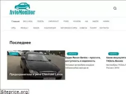 Sites similar to avtomonitor.ru