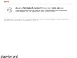 Sites similar to avtomoscvich.ru