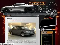 Sites similar to avtomotiv-tomix.ru