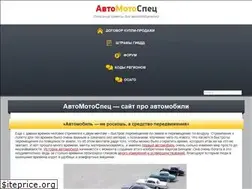 Sites similar to avtomotospec.ru