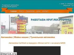 Sites similar to avtomoyka-carwash.kiev.ua