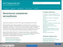 Sites similar to avtonauka.ru