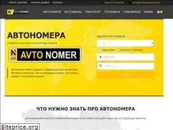 Sites similar to avtonomer.com.ua