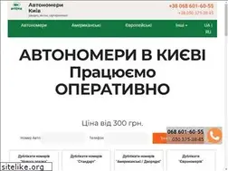 Sites similar to avtonomer.kiev.ua