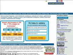 Sites similar to avtonomera.kiev.ua