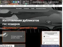 Sites similar to avtonomera24.su