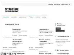 Sites similar to avtonomsurvival.ru