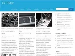 Sites similar to avtonov.com