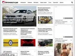 Sites similar to avtonovostidnya.ru