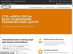 Sites similar to avtoohta.ru