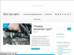 Sites similar to avtoom.ru