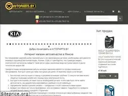 Sites similar to avtoparts.by