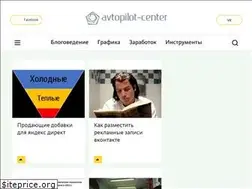 Sites similar to avtopilot-center.ru