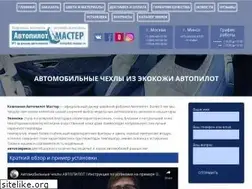Sites similar to avtopilot-master.ru