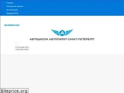 Sites similar to avtopilot-spb.ru