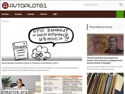 Sites similar to avtopilot61.ru