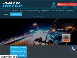 Sites similar to avtopiter78.ru
