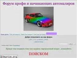 Sites similar to avtopokraska.forum24.ru