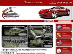 Sites similar to avtopolirovka.ru