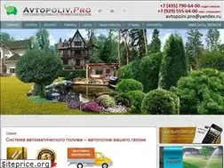 Sites similar to avtopoliv.pro