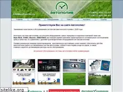 Sites similar to avtopoliv.ru