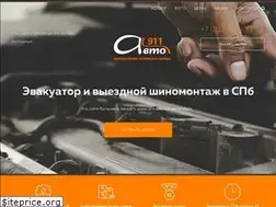 Sites similar to avtopomosh911.ru