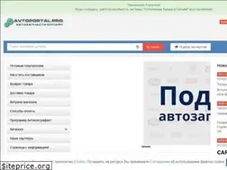 Sites similar to avtoportal.pro