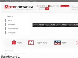 Sites similar to avtopostavka.com.ua