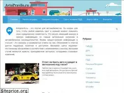 Sites similar to avtopravilo.ru
