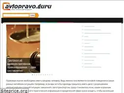 Sites similar to avtopravo.guru