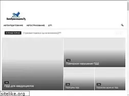 Sites similar to avtopravozashita.ru