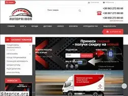 Sites similar to avtopribor.com.ua