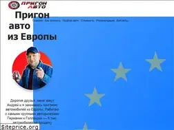 Sites similar to avtoprigon.com.ua