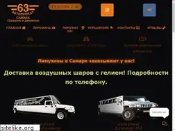 Sites similar to avtoprokat63.ru
