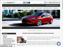 Sites similar to avtoprokat77.ru
