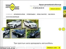 Sites similar to avtoprokatvologda.ru