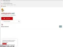 Sites similar to avtoprom.net