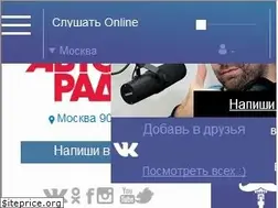 Sites similar to avtoradio.ru