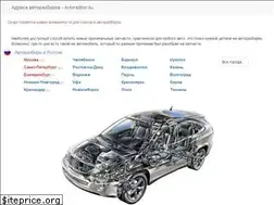 Sites similar to avtorazbor.su