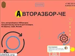 Sites similar to avtorazborche.ru