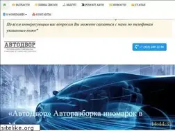 Sites similar to avtorazborka.su