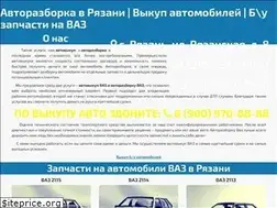 Sites similar to avtorazborka62.ru