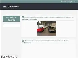 Sites similar to avtorin.com