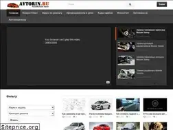 Sites similar to avtorin.ru