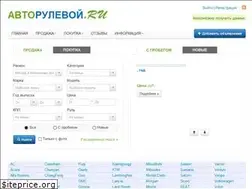 Sites similar to avtorulevoy.ru