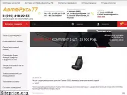 Sites similar to avtorus77.ru